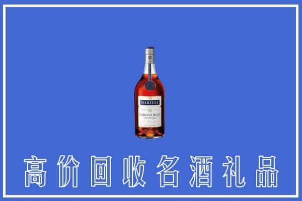 鹤壁上门回收洋酒马爹利